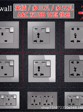 Type-C接口插座18W3000mA智能快速充电 通用三孔五孔英式墙壁插座