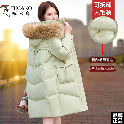啄木鸟中长款羽绒服女士2025新款爆款冬季高端洋气大毛领加厚外套