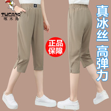 啄木鸟冰丝七分裤女夏季薄款裤子2025新款女士7分直筒运动休闲裤