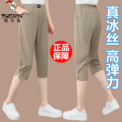 啄木鸟冰丝七分裤女夏季薄款裤子2025新款女士7分直筒运动休闲裤