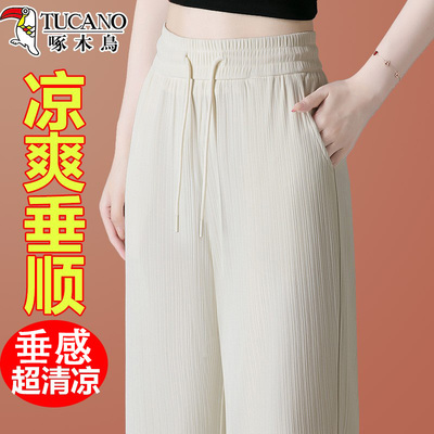 啄木鸟冰丝阔腿裤女夏季薄款2025新款妈妈冰丝凉凉裤防蚊直筒长裤
