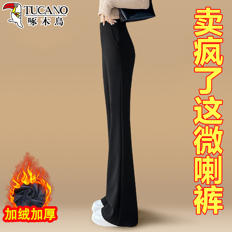 啄木鸟微喇裤女士2025新款秋冬黑色裤子高腰垂感加绒西装喇叭裤女