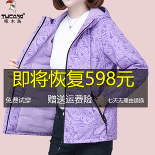 2024新款 啄木鸟冲锋衣外套女秋冬季 防风连帽风衣加绒双面穿上衣女