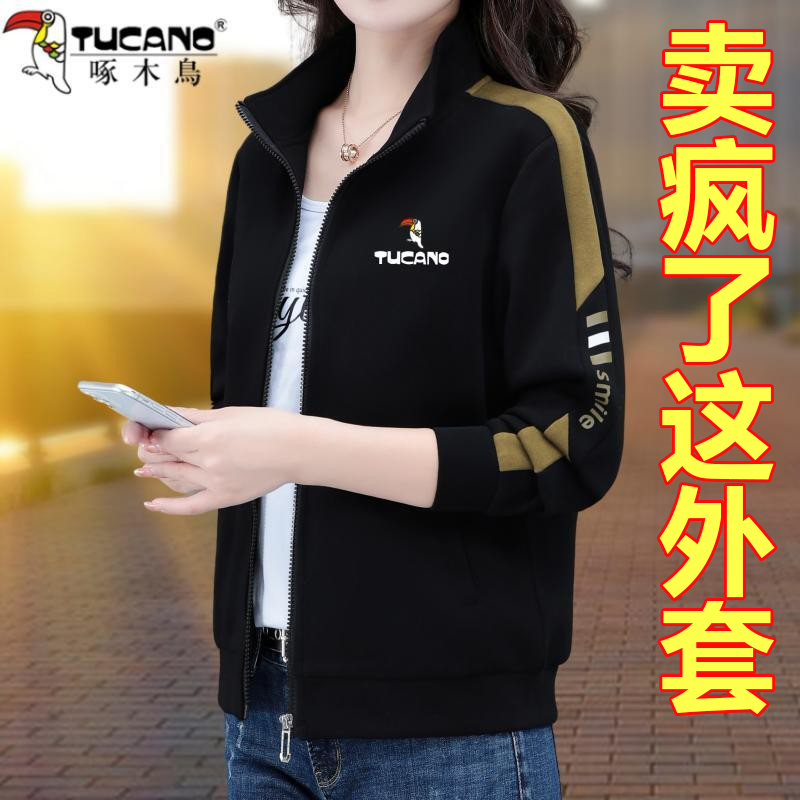 啄木鸟外套女春秋季2025新款休闲开衫卫衣短款秋冬装立领上衣