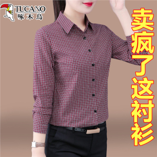 修身 2026春秋新款 百搭衬衣全棉上衣 女长袖 啄木鸟纯棉小格子衬衫