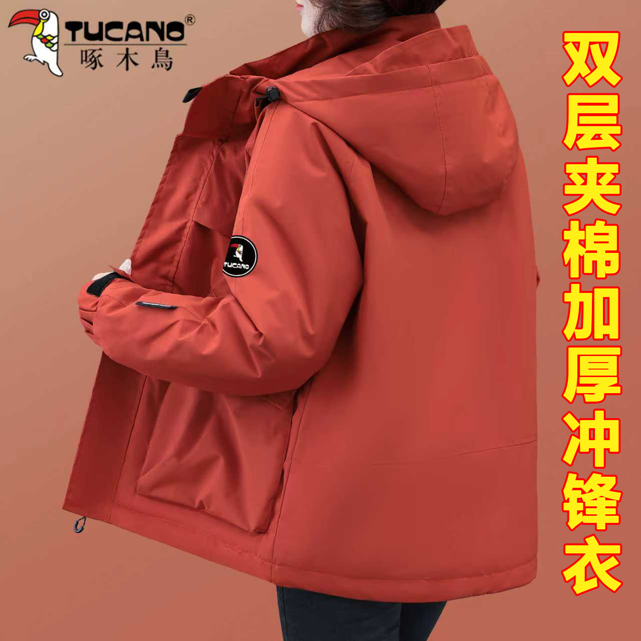 啄木鸟羽绒棉服女款冬季2025新款妈妈冬装巨好看的夹棉冲锋衣外套