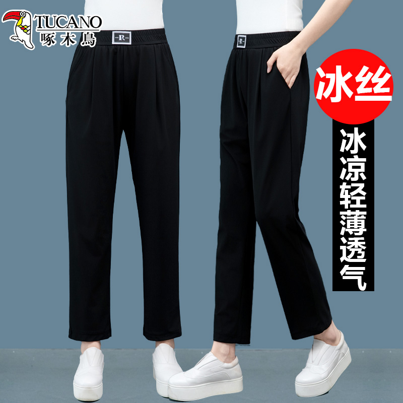 啄木鸟正品冰丝裤子女夏季薄款高腰女士速干防晒休闲直筒九分裤女