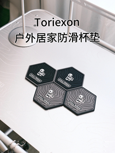 Toriexon 户外露营居家防滑杯垫轻户外风格桌垫PVC耐高温咖啡杯垫