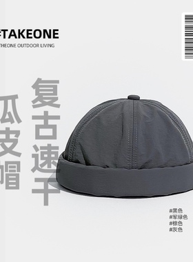 TAKEONE夏天轻薄透气帽子日勤出行速干户外时尚地主瓜皮帽雅痞