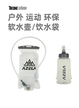 便携软水壶户外运动硅胶水袋可折叠跑步登山500ML口袋补水袋