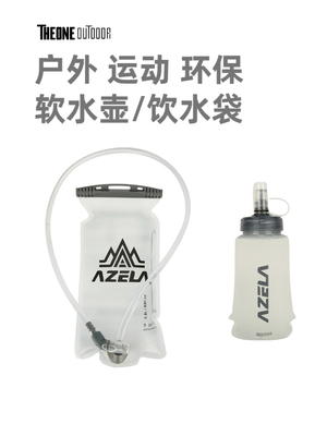 便携硅胶软水壶运动补水袋