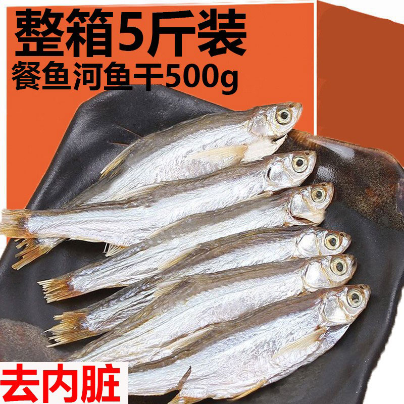 大别山特产小河鱼干干货