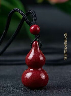 真品古风朱砂福财葫芦吊坠吊坠男女招财转运项链本命年护身符平安
