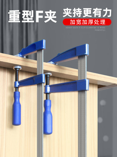 木工木工夹具夹紧器f夹