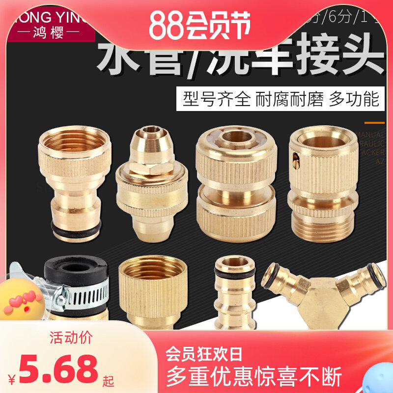 洗衣机水龙头万能接头配件洗车水管软管接口对接快速转换外接奶嘴