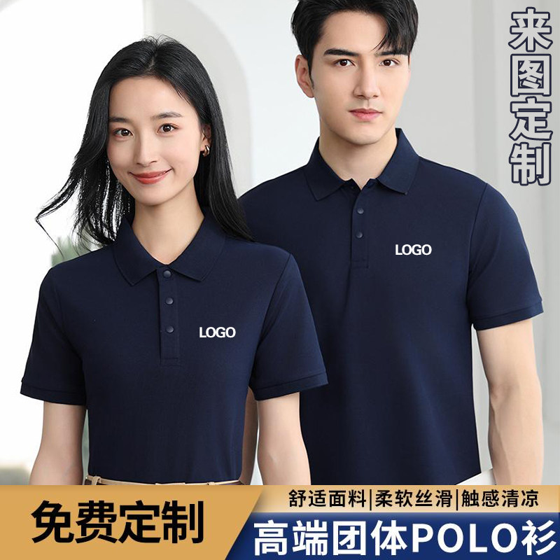 翻领工作服定制T恤纯棉短袖文化衫DIY广告POLO衫刺绣工装印字logo