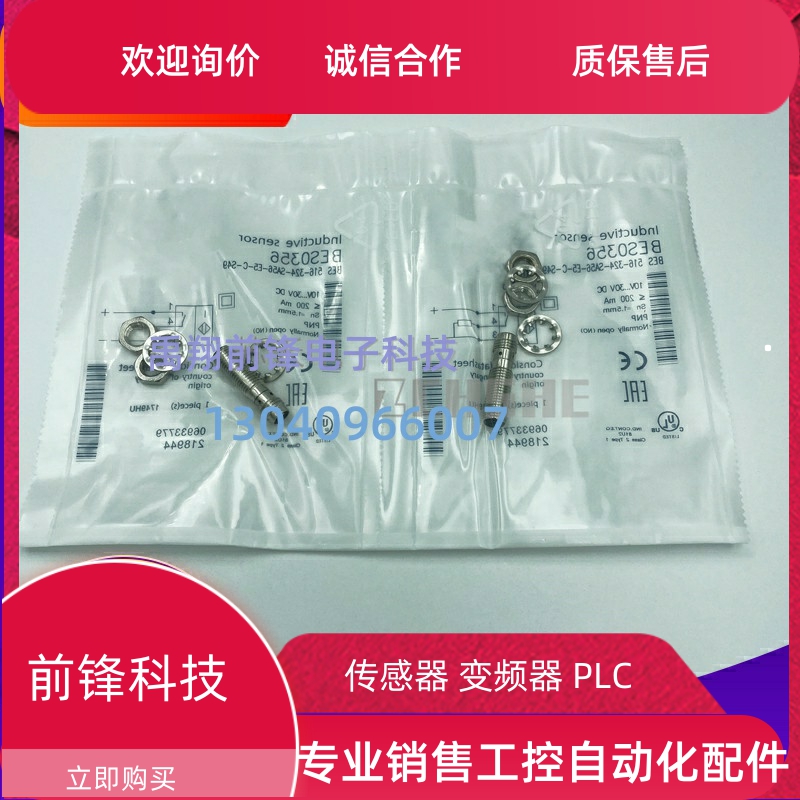 销售BES0356接近开关BES 516-324-SA56-E5-C-S49巴鲁夫PN-封面