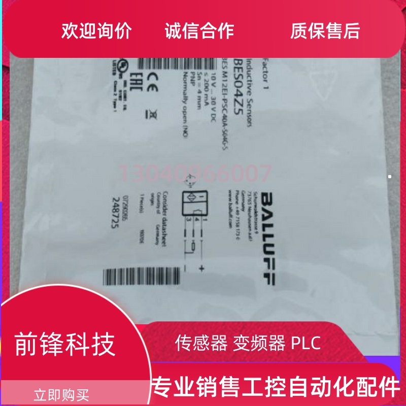 全新BALLUFF巴鲁夫传感器 BES M12EI-PSC40A-S04G-S 货号BES04Z5 电子元器件市场 传感器 原图主图