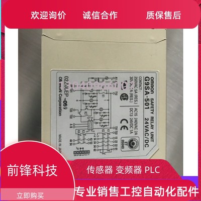 安全继电器G9SA-501 DC24V原装 AC220V G9SA-321-T075-24VAC/DC