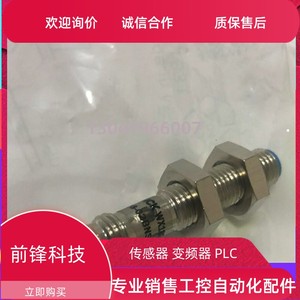 销售接近开关IM12-04NNS-ZC1传感器 IM12-04NPS-ZC1