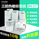150热敏不干胶条码 三防热敏标签纸E邮宝100 100 价格标签空白电子面单邮政菜鸟物流快递单打印FBA热敏贴纸