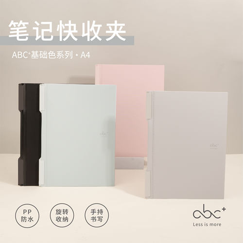 吉言A4PP整本试卷快收夹防水