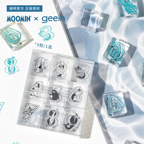 吉言（1套9个）姆明MOOMIN亚克力图案印章可爱图案数字印章创意学生文具礼物