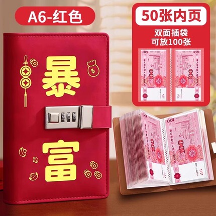 Rich Man's Code Lock Cash Money Organizer, Large Capacity for Storing Cash, Financial Management, Money Storage, Coin Storage Bag, 2025 New Model, High-Value, Can Store Ten Thousand Yuan, A6 Commemorative Banknote Collection Book