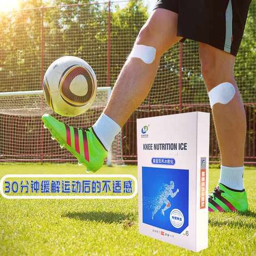 赛倍冠膝盖营养冰敷贴