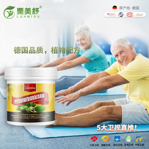 德国马膏栗美舒修复肌肉拉伤颈肩腰腿关节疼痛按摩凝胶原装进口