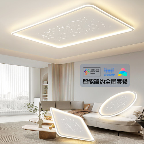 LED现代简约卧室客厅护眼吸顶灯