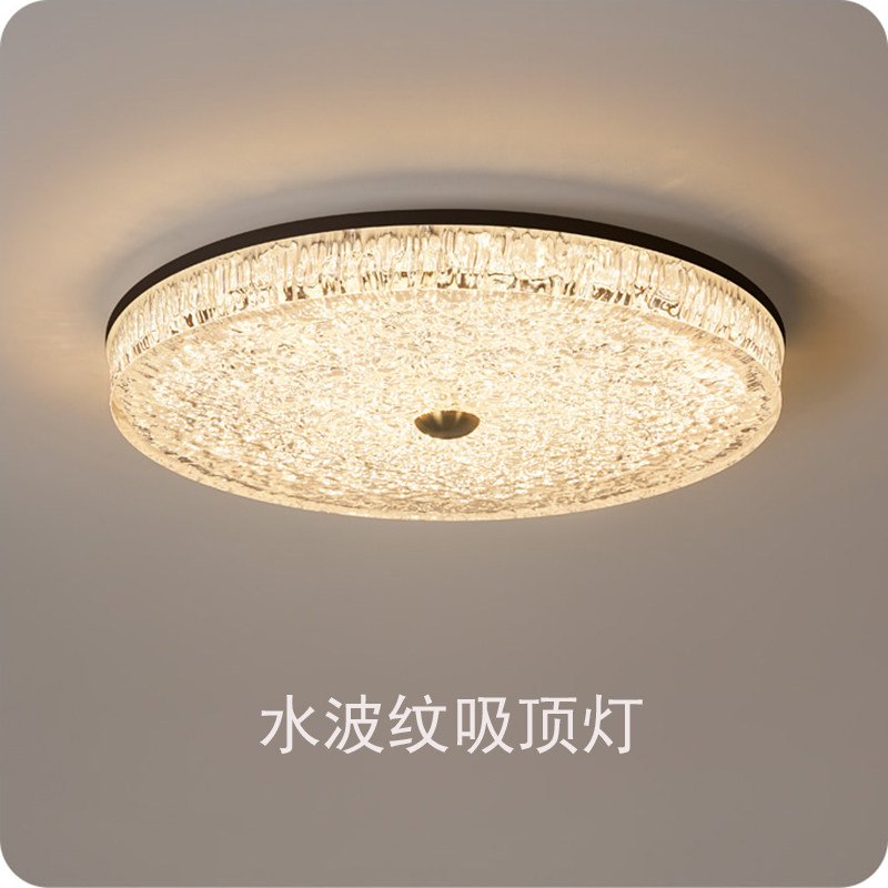 现代简约LED吸顶灯圆形卧室灯具水波纹轻奢主灯
