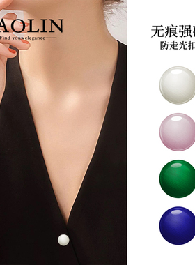 BAOLIN无痕领口防走光扣神器磁吸小胸针女免缝磁铁扣固定衣服配饰