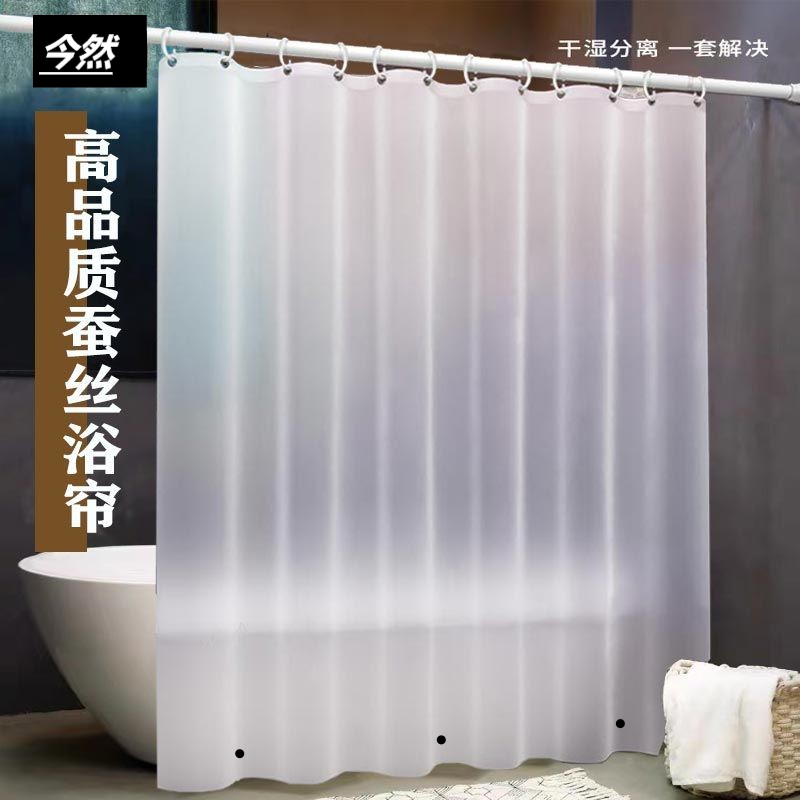 半透明透光浴帘今然蚕丝顺滑手感