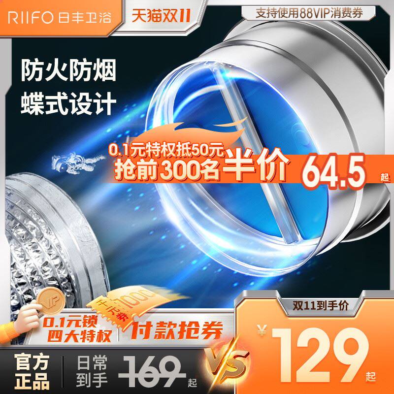 日丰排烟管烟道止逆阀 厨房专用抽油烟机防串味 止回阀防火止烟阀怎么看?