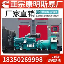 康明斯静音30/50/80/100/200/300/400/500KW800千瓦柴油发电机组