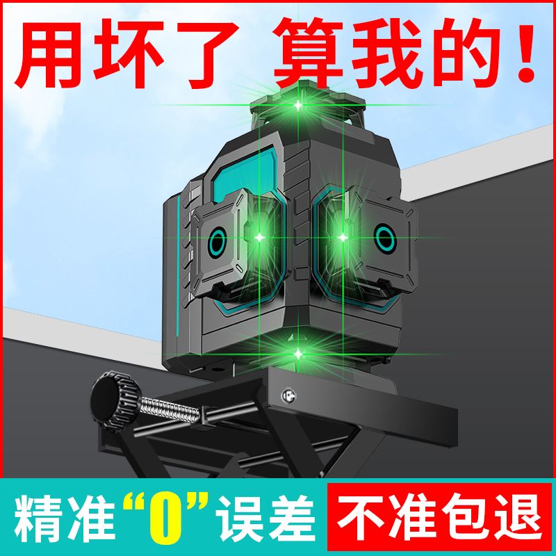 昌盛德红外线水平仪12线16线高精度强光细线户外绿光贴地仪平水仪