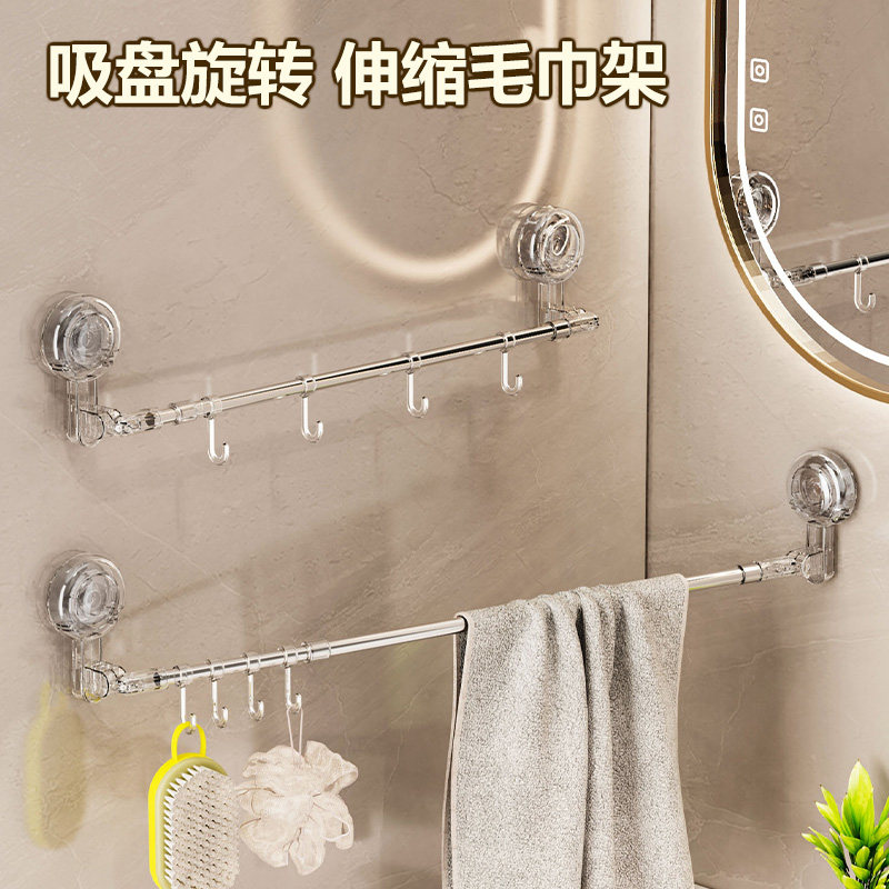 吸盘可伸缩转角旋转晾晒架可拆卸重复使用阳台浴室卫生间毛巾架子