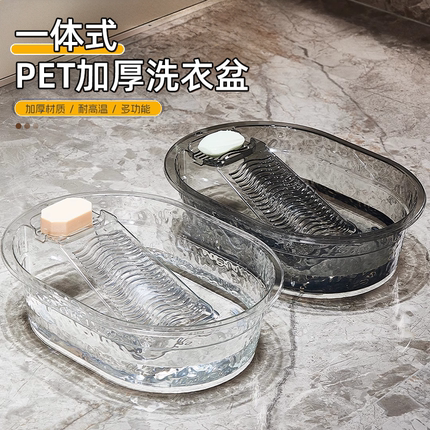 洗衣盆带搓衣板一体式家用大号塑料脸盆多功能洗衣桶加厚搓衣大盆