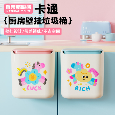 卡通小马壁挂垃圾桶家用厨房收纳