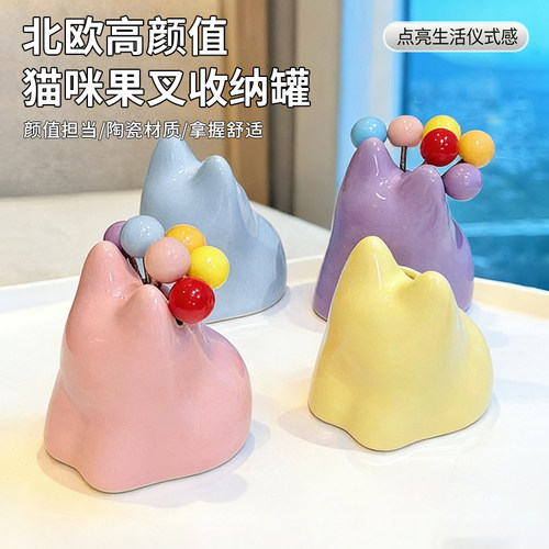 猫咪不锈钢水果叉套装家用儿童安全陶瓷水果签可爱高颜值收纳罐