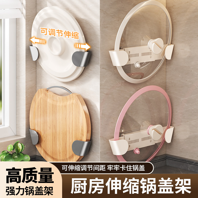 可伸缩锅盖架免打孔壁挂式厨房置物架墙上收纳砧板案板菜板放置架