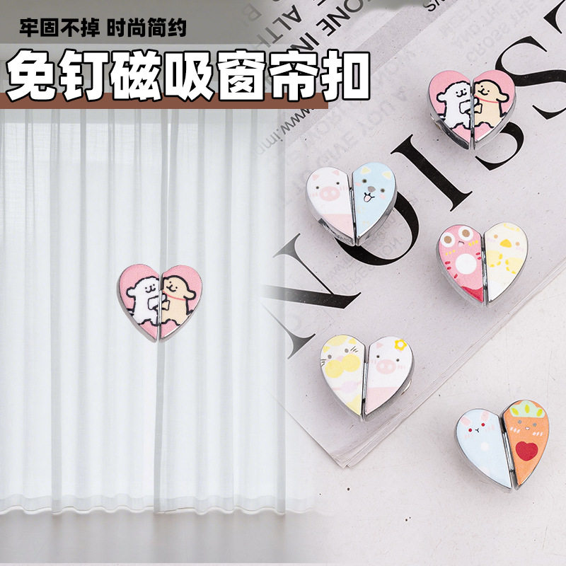 卡通爱心窗帘磁吸扣对扣心形闭合扣可拆卸防漏光吸铁石金属子母扣,居家布艺,窗帘扣,淘宝优惠券,粉丝福利购,淘宝优惠卷