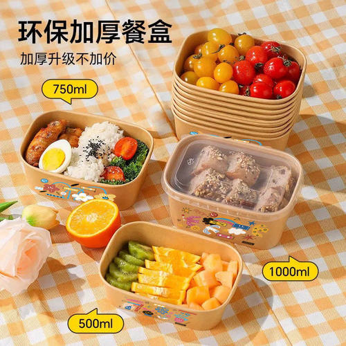 户外牛皮纸餐盒一次性方形打包盒水果寿司沙拉饭碗外卖野餐便当盒