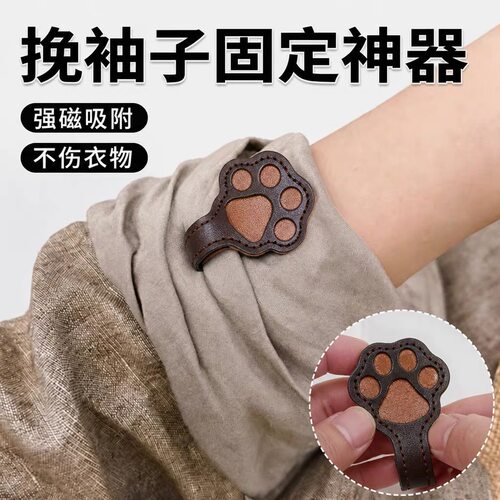 猫爪磁吸扣免缝改短挽边扣