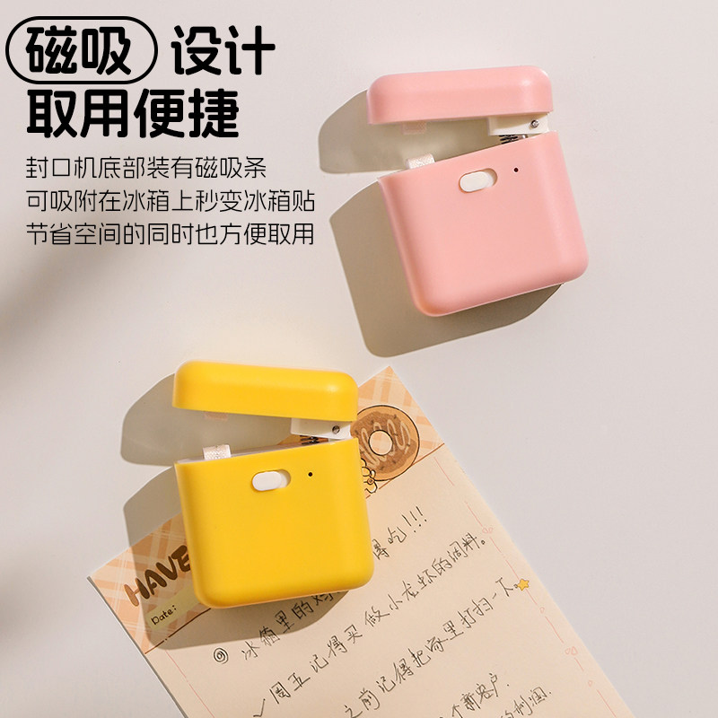 可爱迷你封口机小型家用冰箱磁吸零食塑料袋食品保鲜密封封口神器