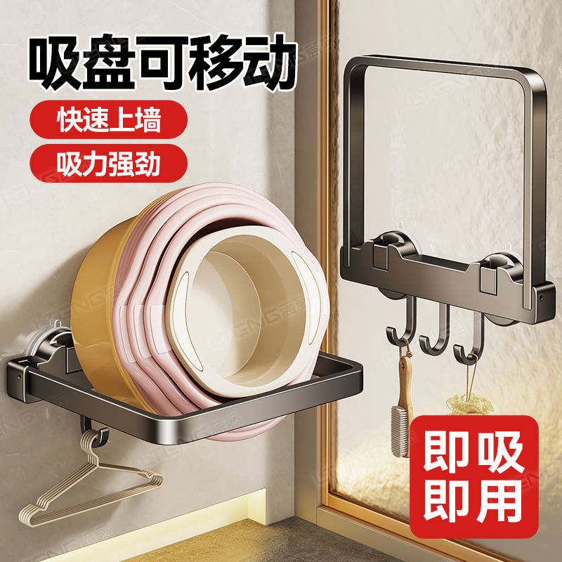 日本进口免打孔折叠脸盆架