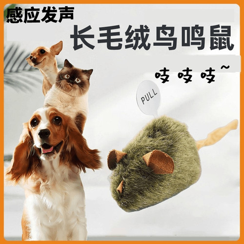 智能感应发声叫叫鼠自嗨解闷玩具