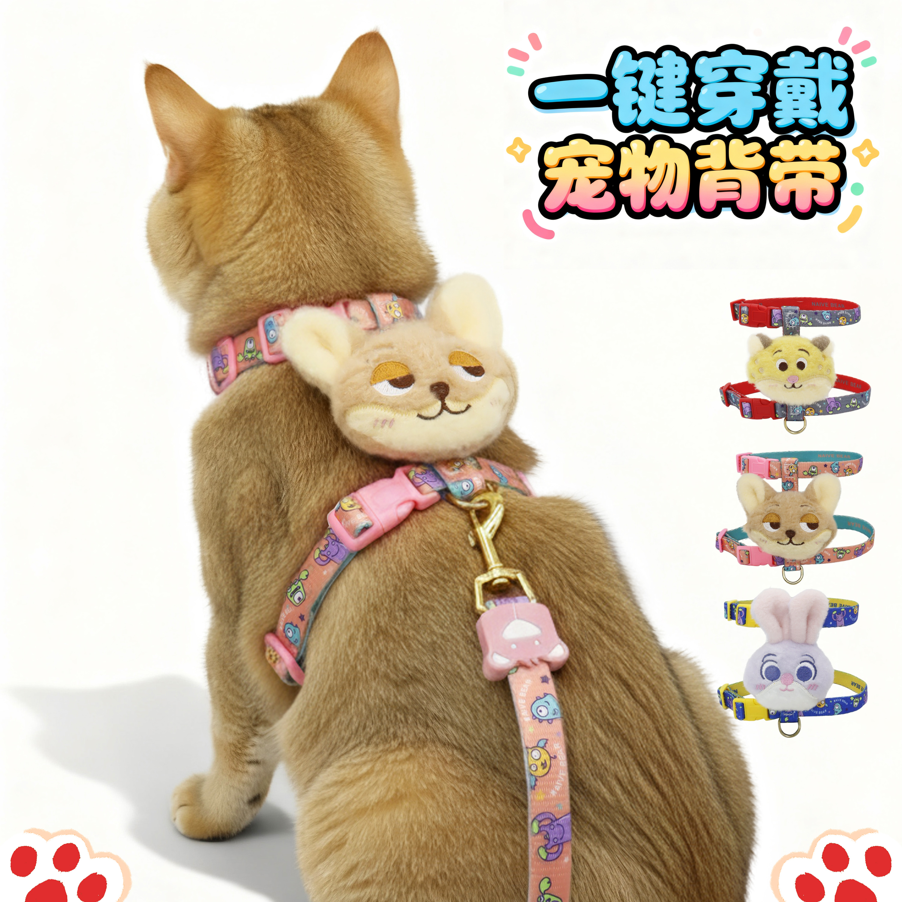 狗狗牵引绳迪士尼疯狂动物城宠物工字胸背带猫咪背心狗衣服遛狗绳