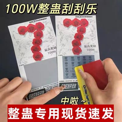 整蛊刮刮乐彩票中奖100w仿真卡片娱乐道具整蛊专用节日送朋友礼物
